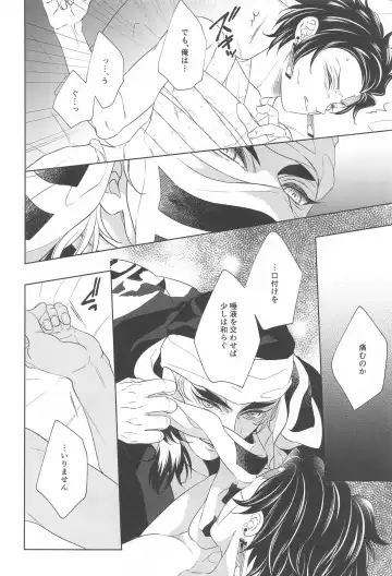 [Rio] Nie Zenpen - sacrifice first volume Fhentai - Page 33