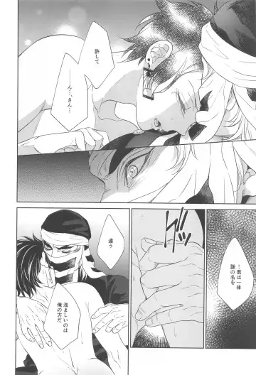 [Rio] Nie Zenpen - sacrifice first volume Fhentai - Page 45