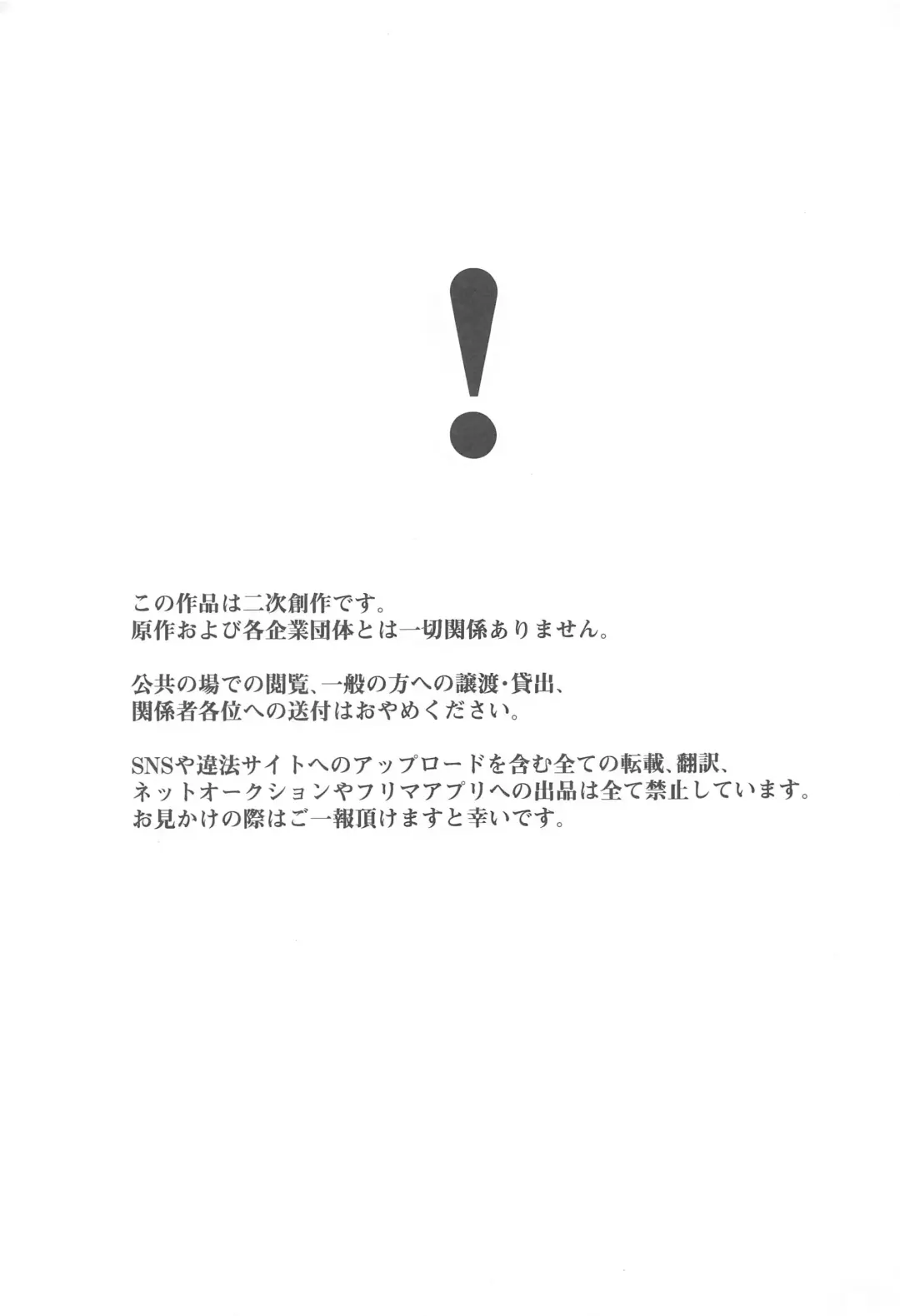 Konya, Zettai ni Daku. - Happy Birthday Tartaglia Fhentai - Page 2