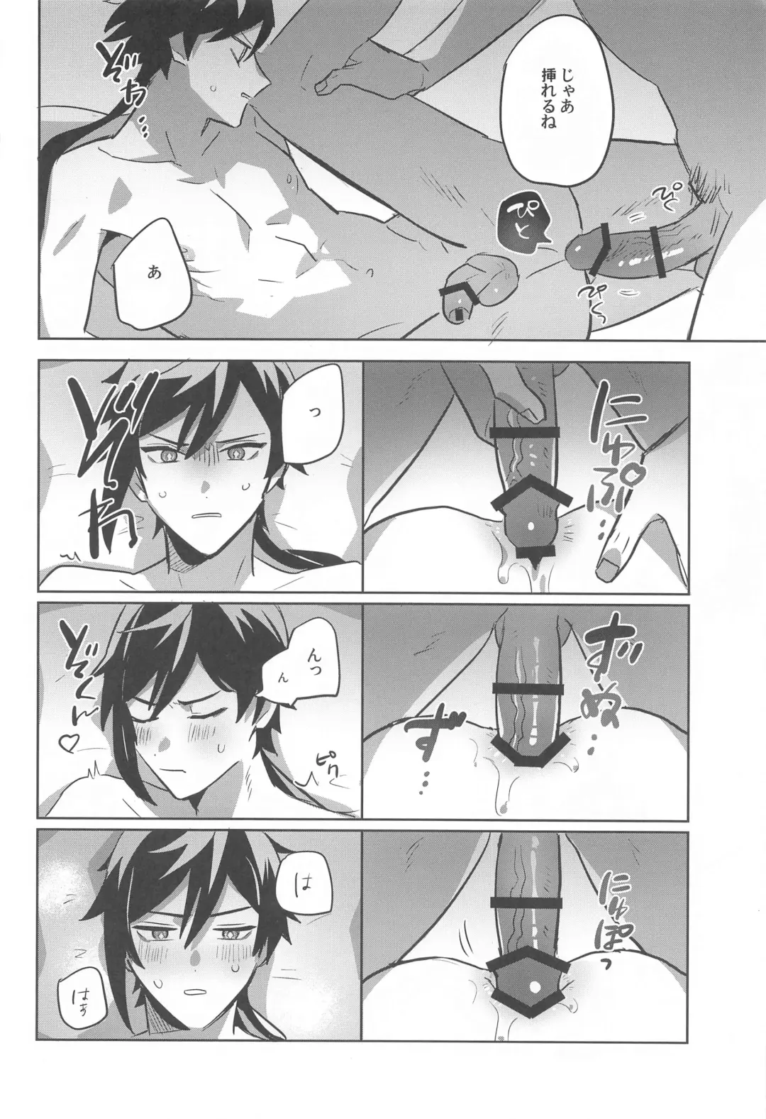 Konya, Zettai ni Daku. - Happy Birthday Tartaglia Fhentai - Page 14