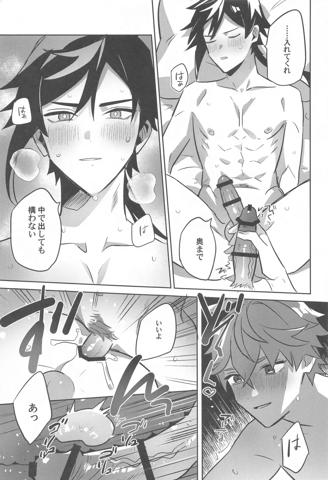 Konya, Zettai ni Daku. - Happy Birthday Tartaglia Fhentai - Page 19