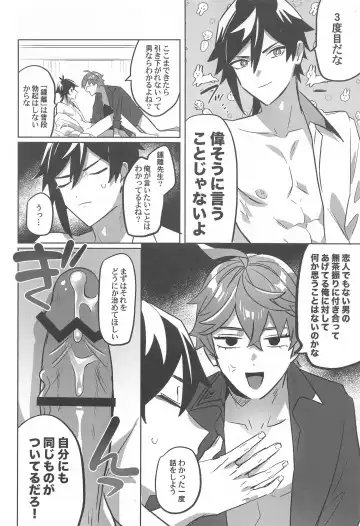 Konya, Zettai ni Daku. - Happy Birthday Tartaglia Fhentai - Page 8