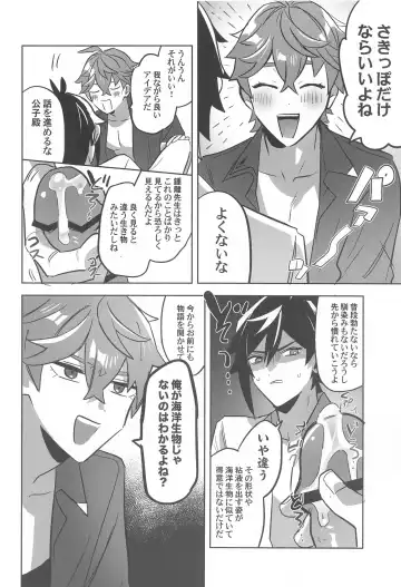 Konya, Zettai ni Daku. - Happy Birthday Tartaglia Fhentai - Page 10