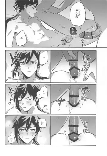 Konya, Zettai ni Daku. - Happy Birthday Tartaglia Fhentai - Page 14