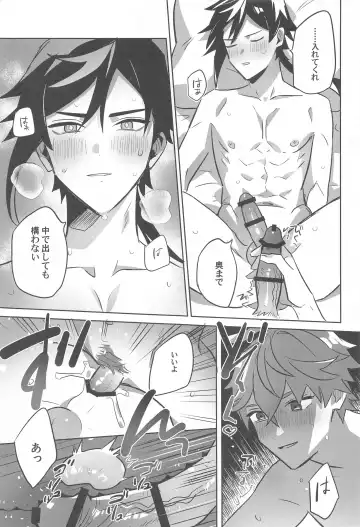 Konya, Zettai ni Daku. - Happy Birthday Tartaglia Fhentai - Page 19