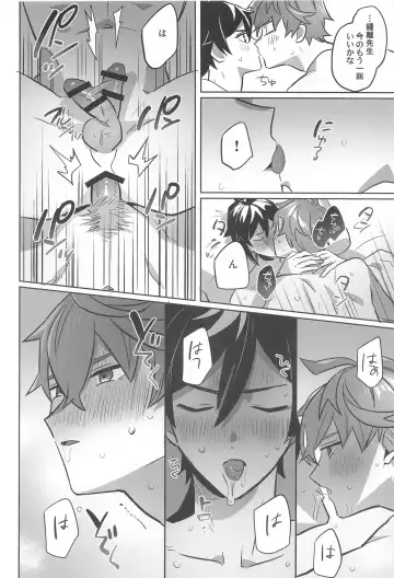 Konya, Zettai ni Daku. - Happy Birthday Tartaglia Fhentai - Page 22