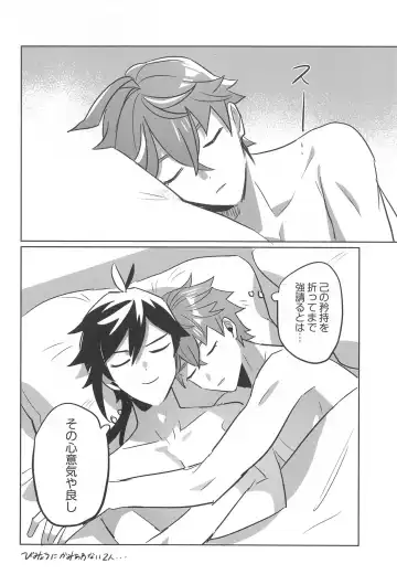 Konya, Zettai ni Daku. - Happy Birthday Tartaglia Fhentai - Page 28