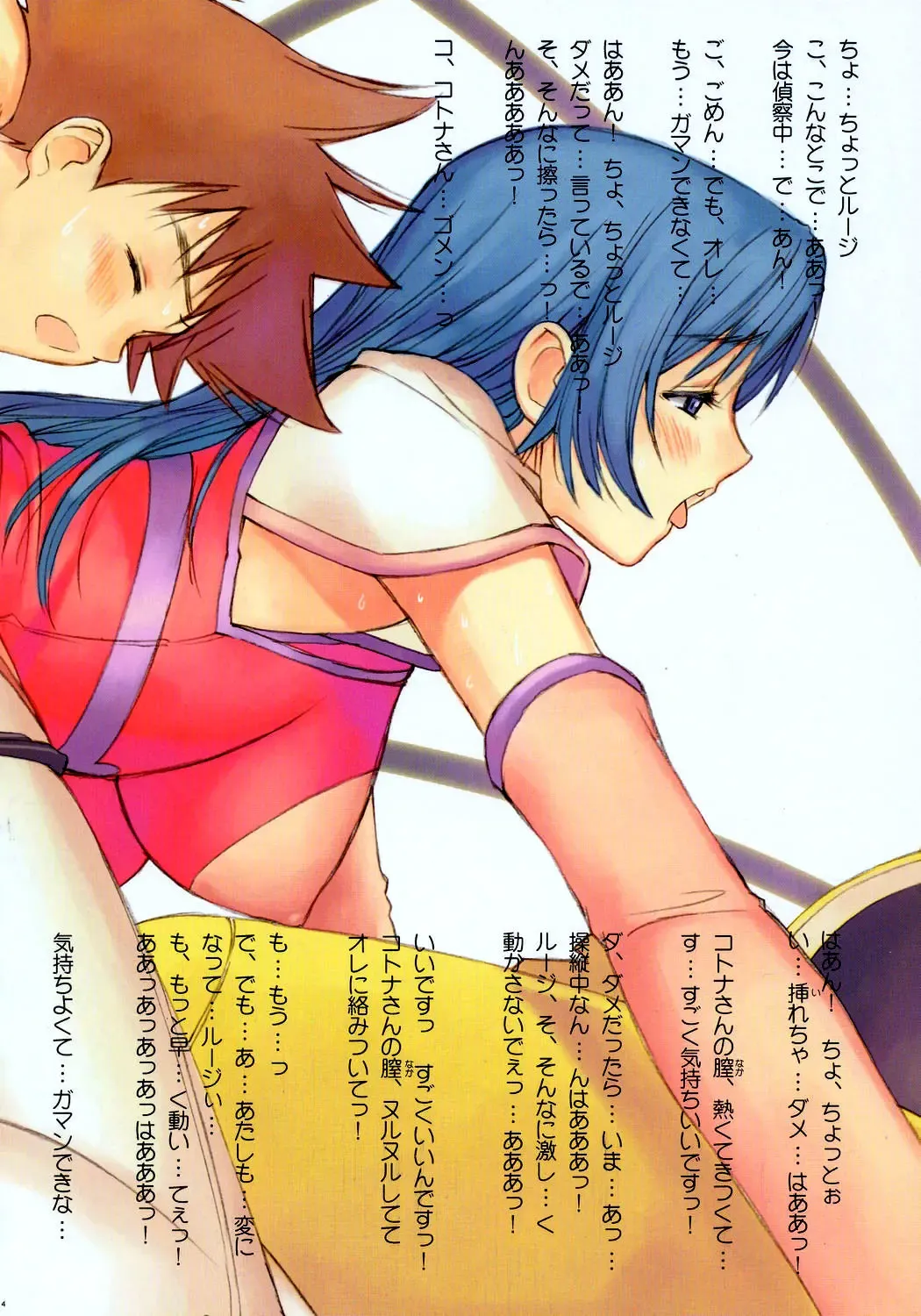 [Tony Taka] Maruyaki Barbecue Fhentai - Page 13