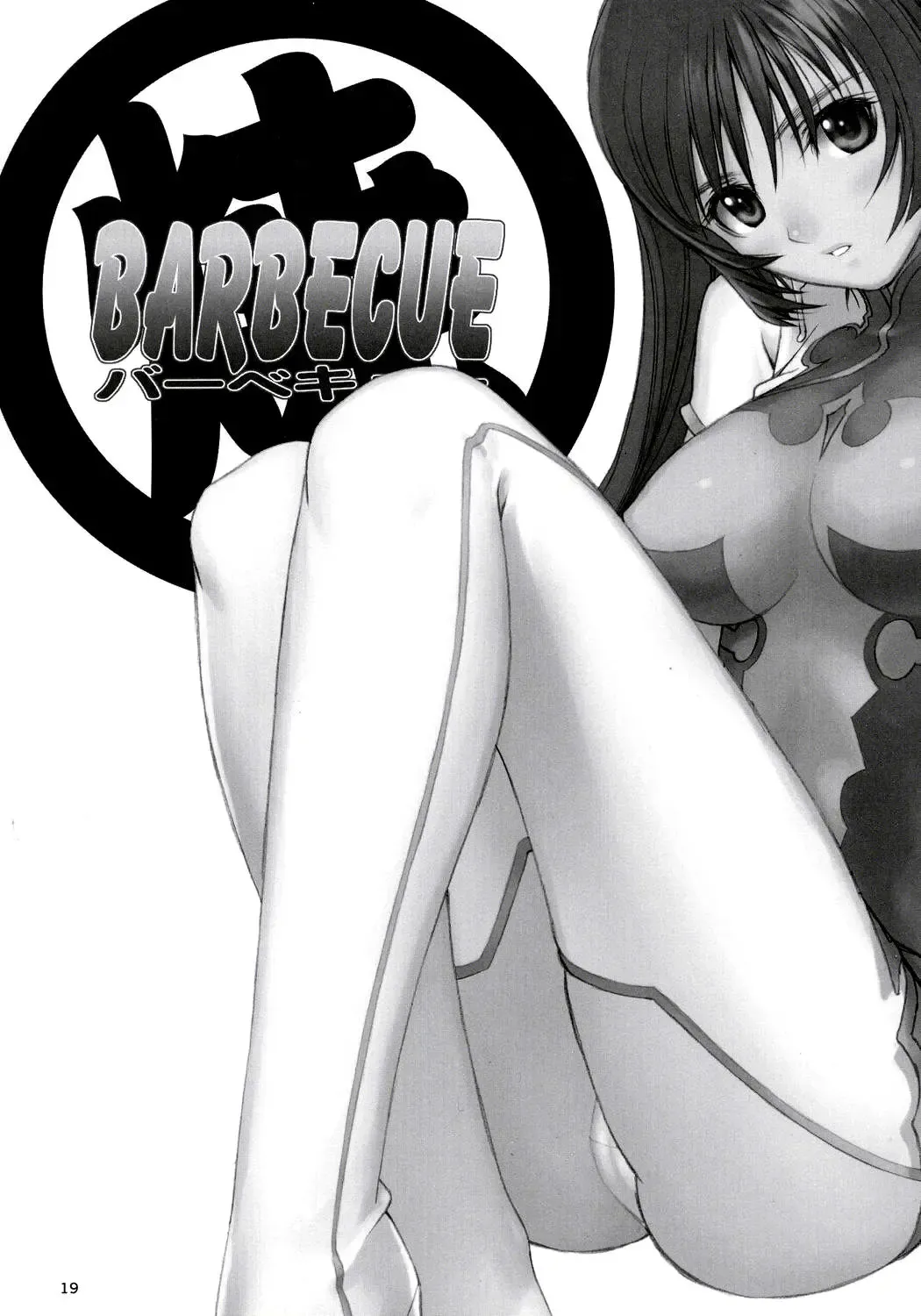 [Tony Taka] Maruyaki Barbecue Fhentai - Page 18