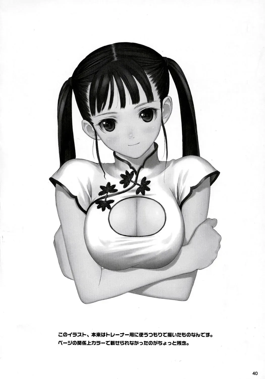 [Tony Taka] Maruyaki Barbecue Fhentai - Page 39