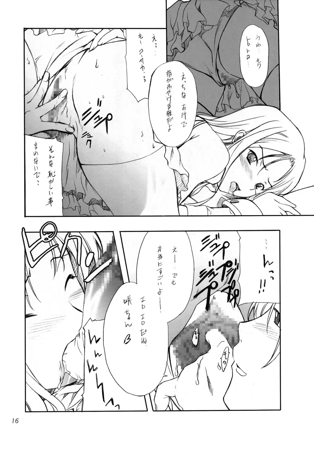 [Hozumi Takashi] Cosplay COMPLEX Fhentai - Page 15