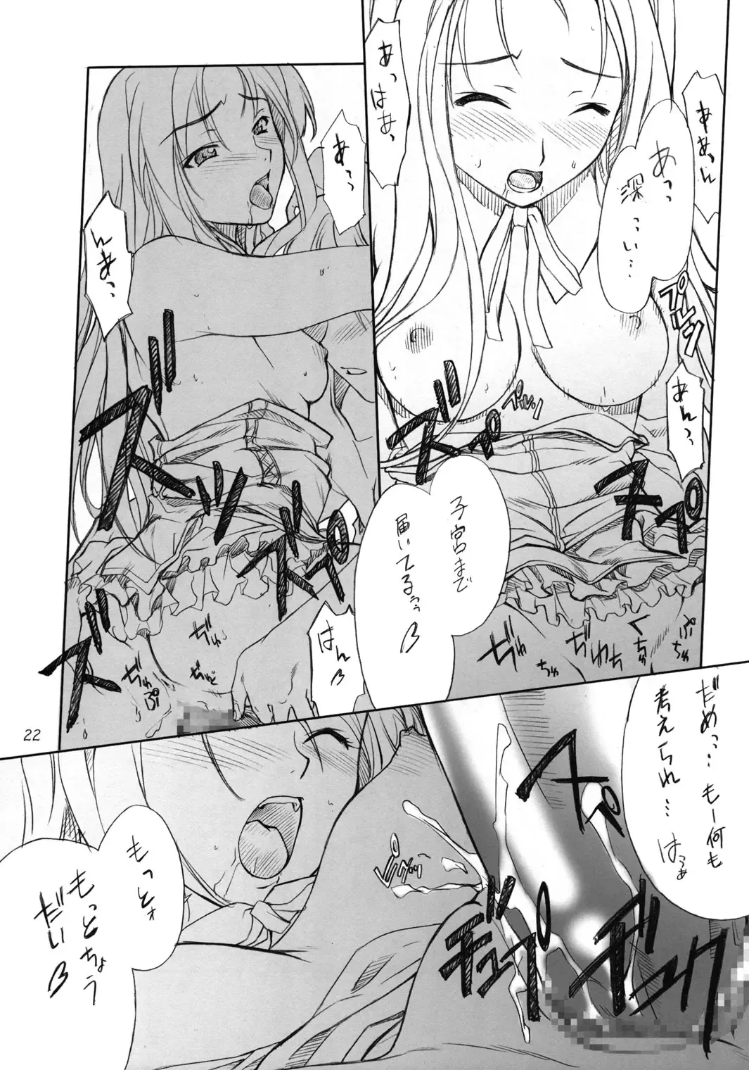 [Hozumi Takashi] Cosplay COMPLEX Fhentai - Page 21