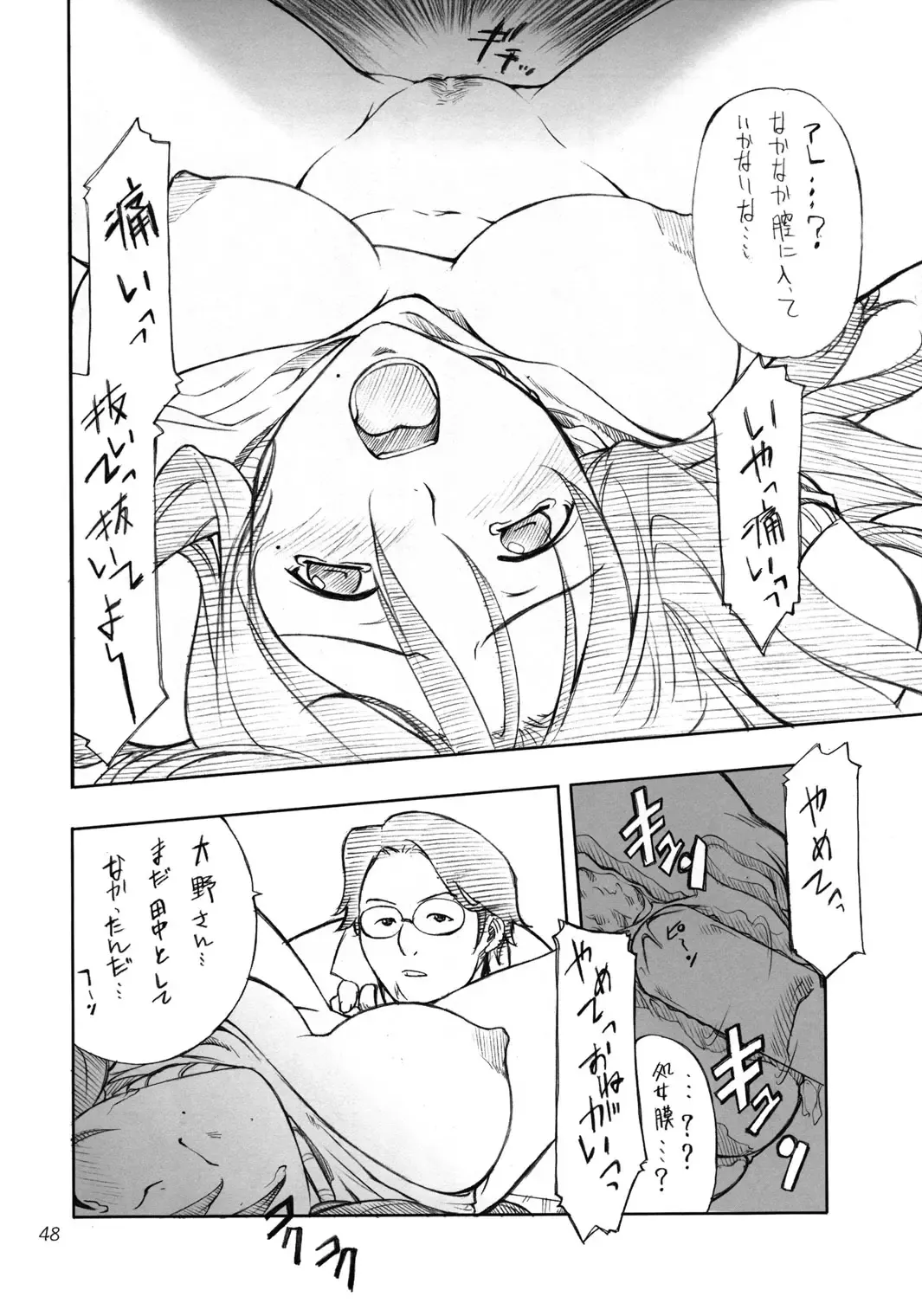 [Hozumi Takashi] Cosplay COMPLEX Fhentai - Page 47