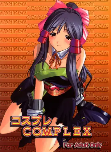 Read [Hozumi Takashi] Cosplay COMPLEX - Fhentai