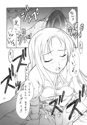 [Hozumi Takashi] Cosplay COMPLEX Fhentai - Page 19