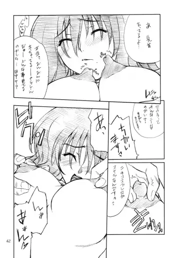 [Hozumi Takashi] Cosplay COMPLEX Fhentai - Page 41