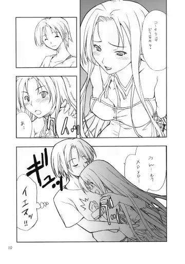 [Hozumi Takashi] Cosplay COMPLEX Fhentai - Page 9