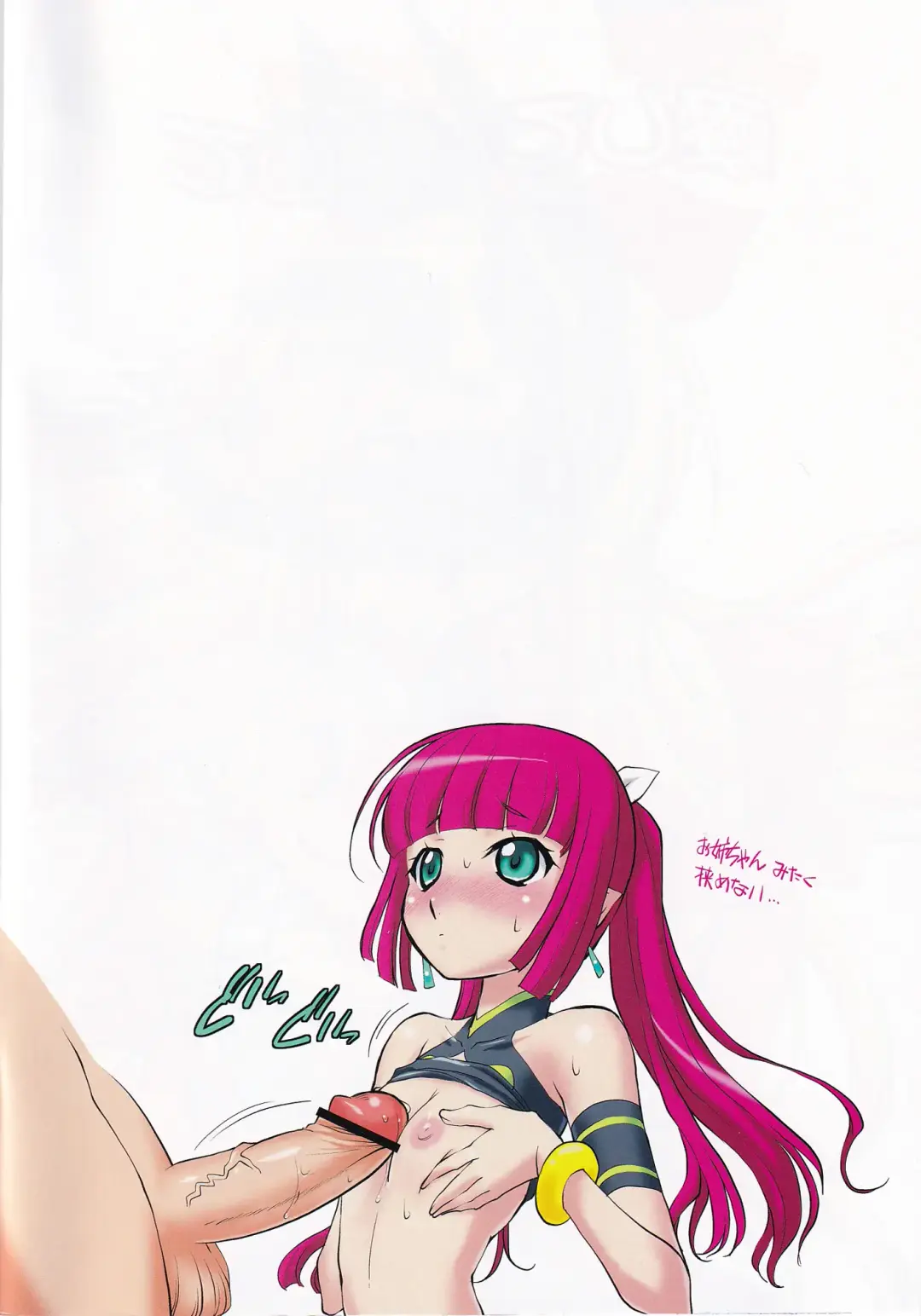 [Mita Kurumi] Shikoshiko Aishite ☆ Naga~i no Itoshite Fhentai - Page 4