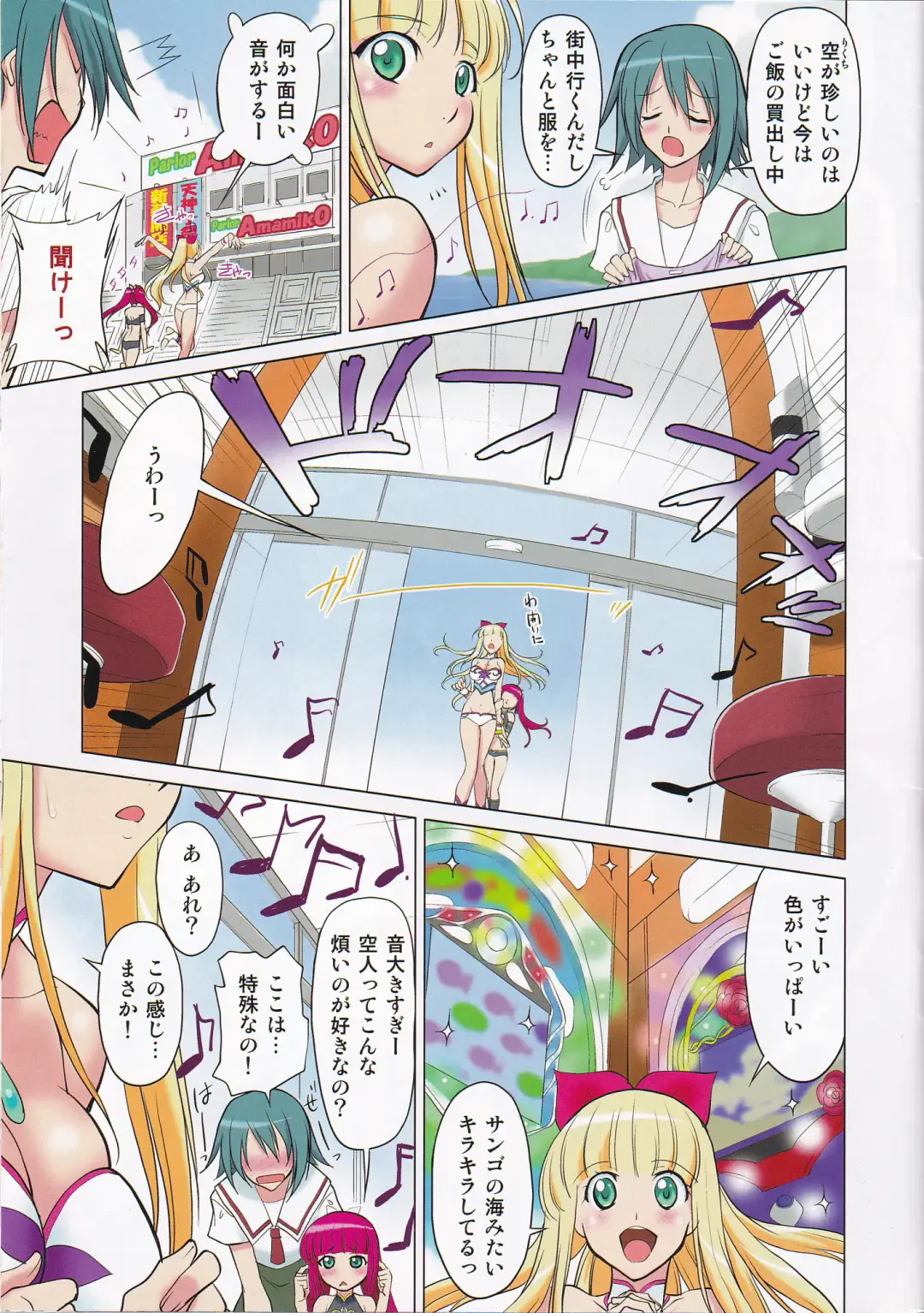 [Mita Kurumi] Shikoshiko Aishite ☆ Naga~i no Itoshite Fhentai - Page 7