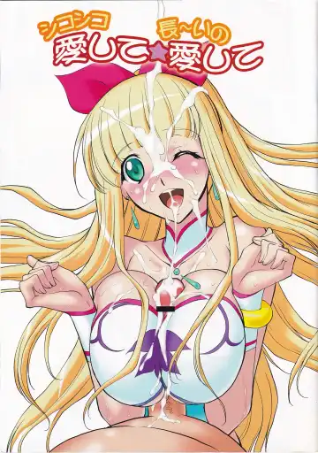 [Mita Kurumi] Shikoshiko Aishite ☆ Naga~i no Itoshite Fhentai - Page 3