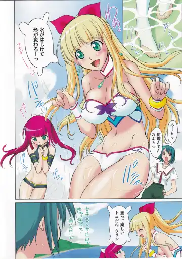 [Mita Kurumi] Shikoshiko Aishite ☆ Naga~i no Itoshite Fhentai - Page 6