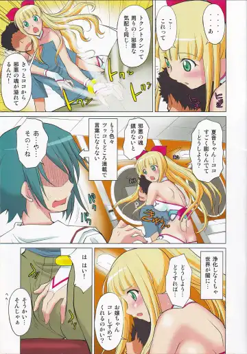 [Mita Kurumi] Shikoshiko Aishite ☆ Naga~i no Itoshite Fhentai - Page 9