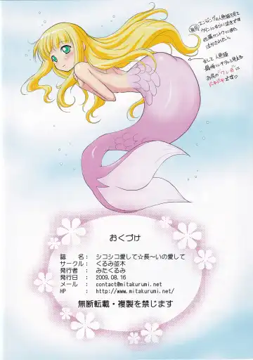 [Mita Kurumi] Shikoshiko Aishite ☆ Naga~i no Itoshite Fhentai - Page 30