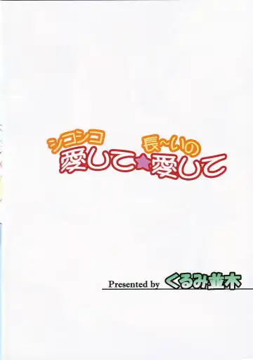 [Mita Kurumi] Shikoshiko Aishite ☆ Naga~i no Itoshite Fhentai - Page 32