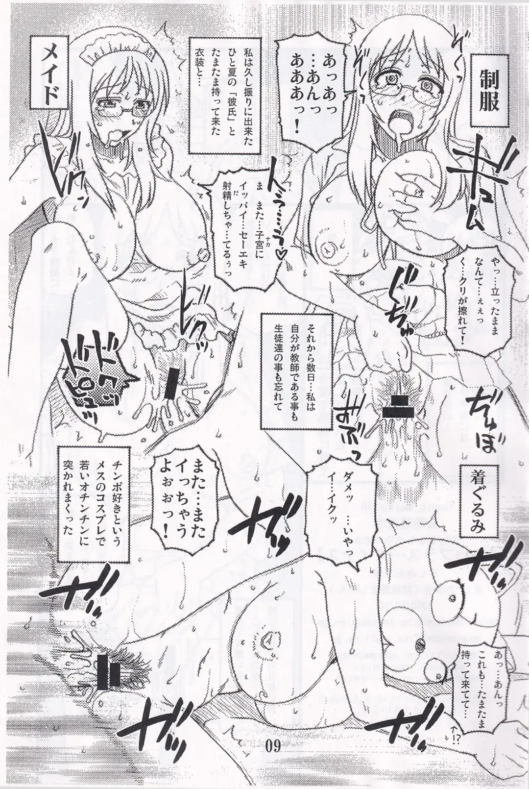 [Kurumiya Mashimin] Sawa Plus...  Minus. Fhentai - Page 8