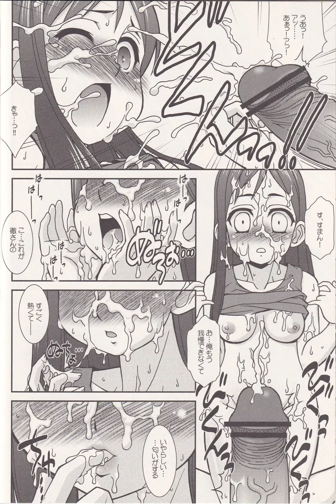 [Harukaze Do-jin] FRIENDS OR LOVERS Fhentai - Page 15