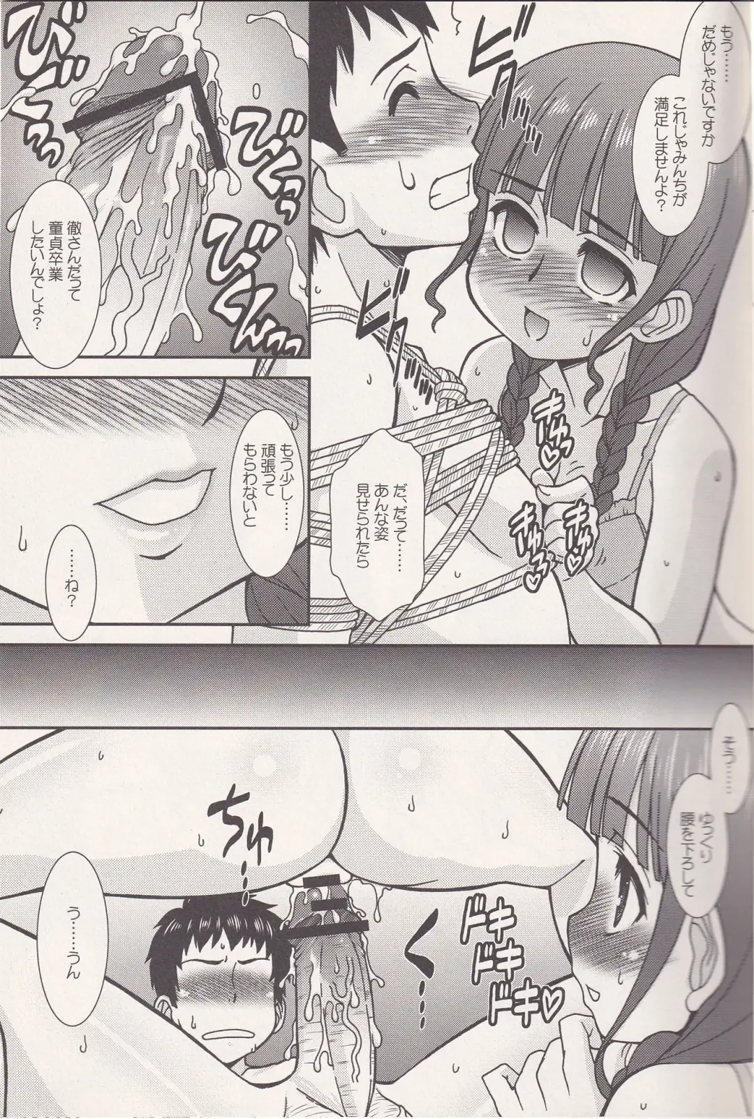 [Harukaze Do-jin] FRIENDS OR LOVERS Fhentai - Page 16