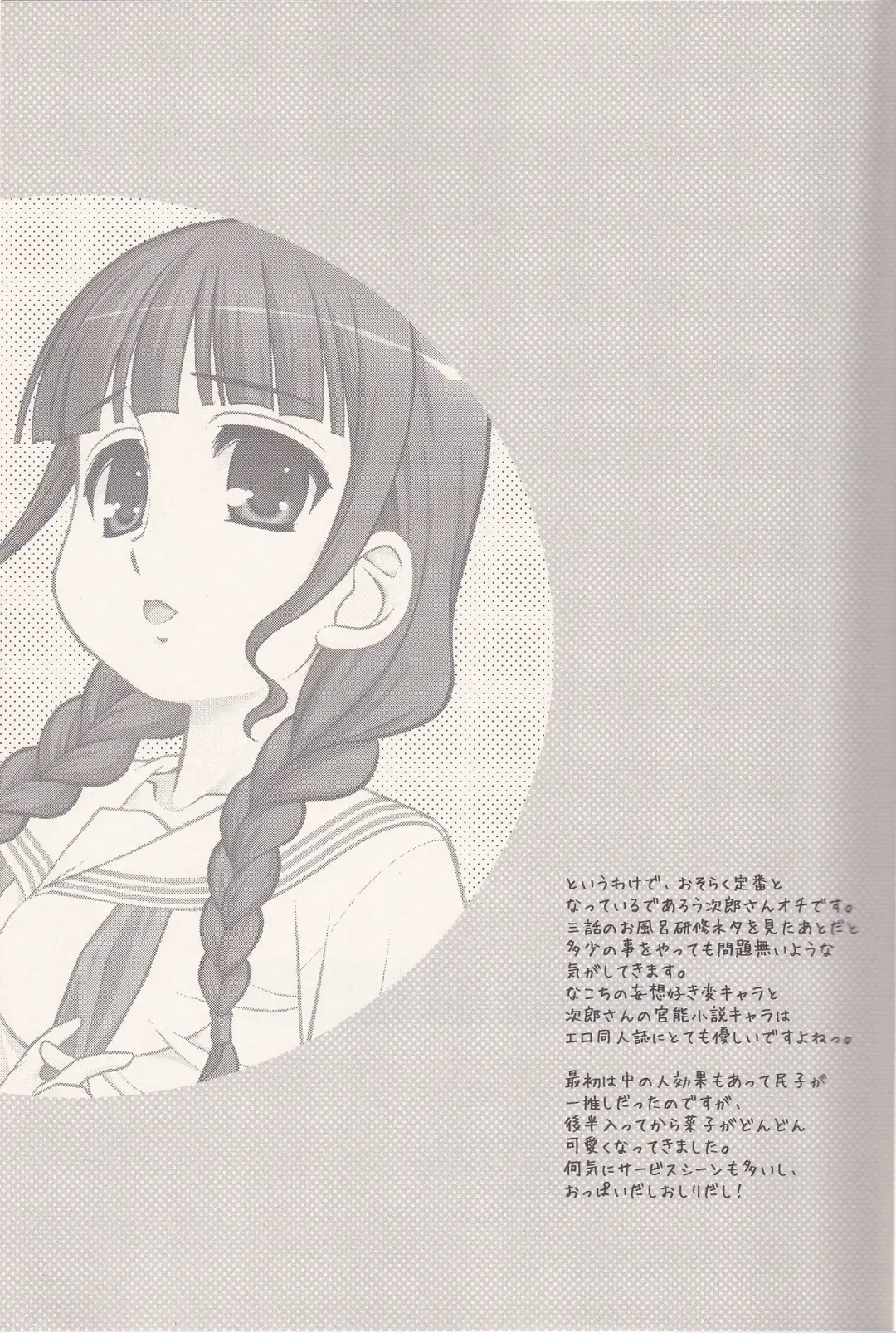 [Harukaze Do-jin] FRIENDS OR LOVERS Fhentai - Page 24