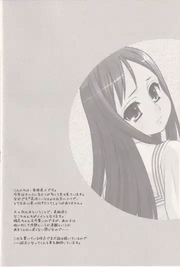 [Harukaze Do-jin] FRIENDS OR LOVERS Fhentai - Page 3