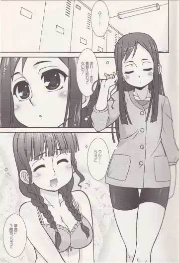 [Harukaze Do-jin] FRIENDS OR LOVERS Fhentai - Page 4