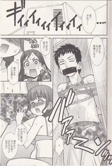 [Harukaze Do-jin] FRIENDS OR LOVERS Fhentai - Page 10