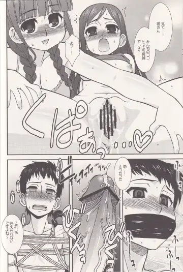 [Harukaze Do-jin] FRIENDS OR LOVERS Fhentai - Page 13