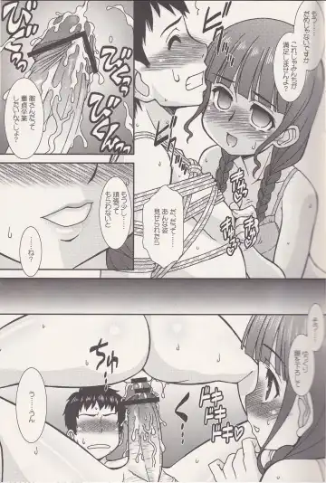 [Harukaze Do-jin] FRIENDS OR LOVERS Fhentai - Page 16