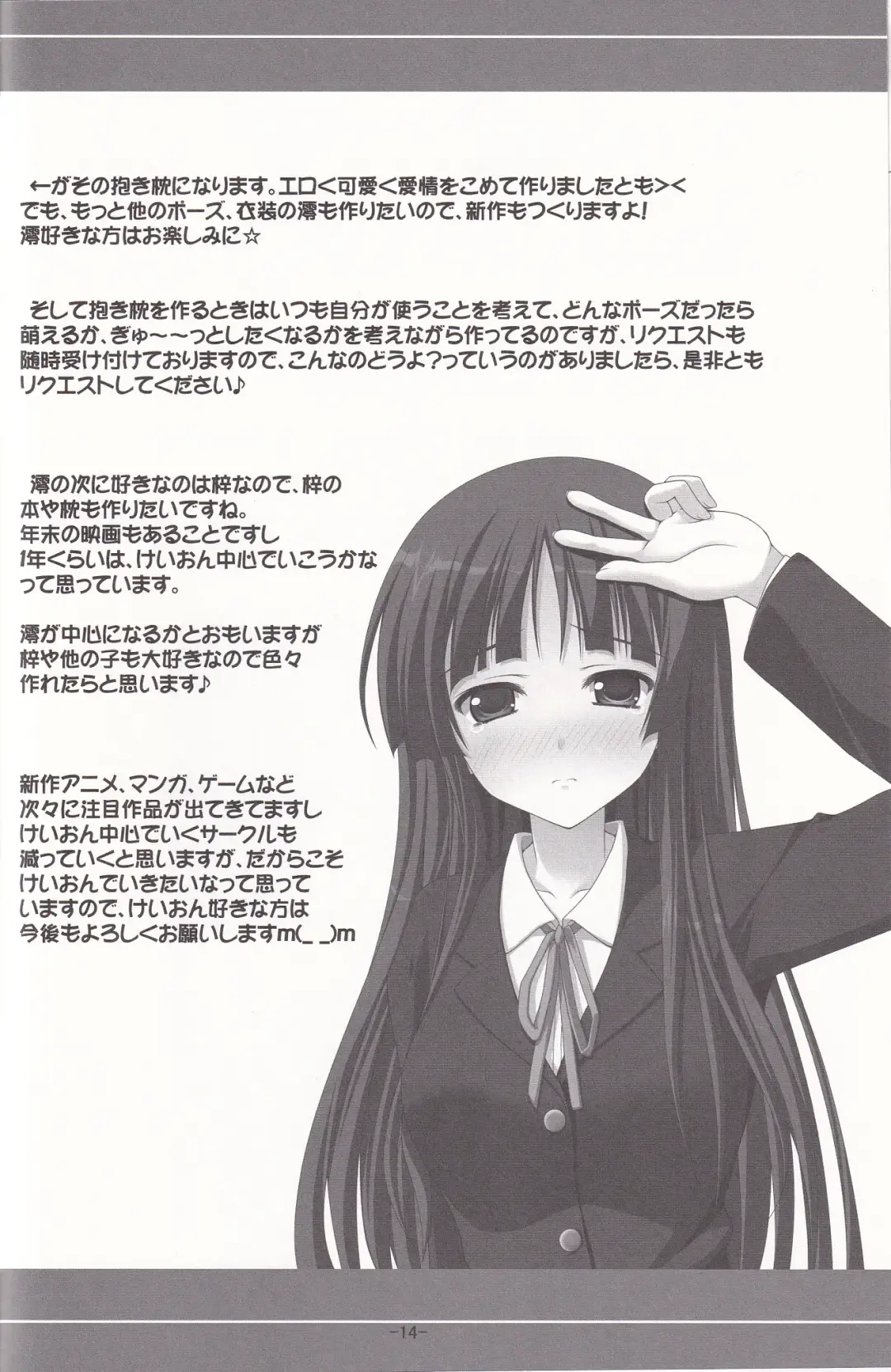 [Sugii Tsukasa] Mio de Ikou! Fhentai - Page 13