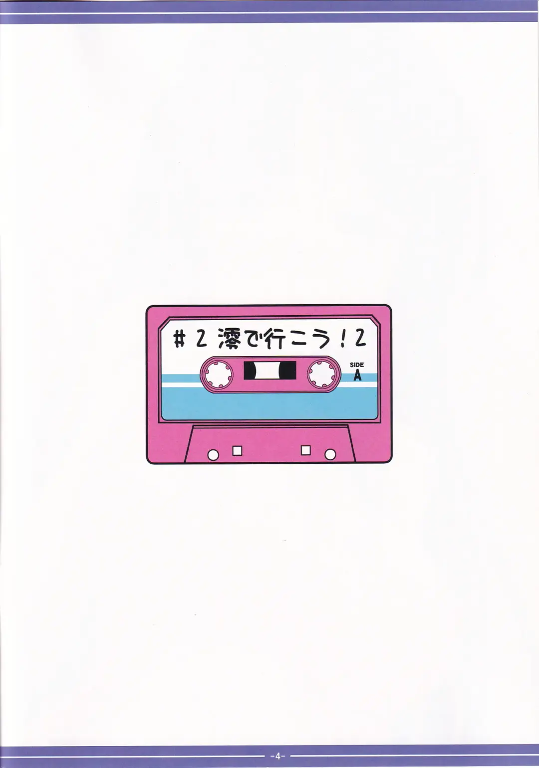 [Sugii Tsukasa] Mio de Ikou! 2 Fhentai - Page 3