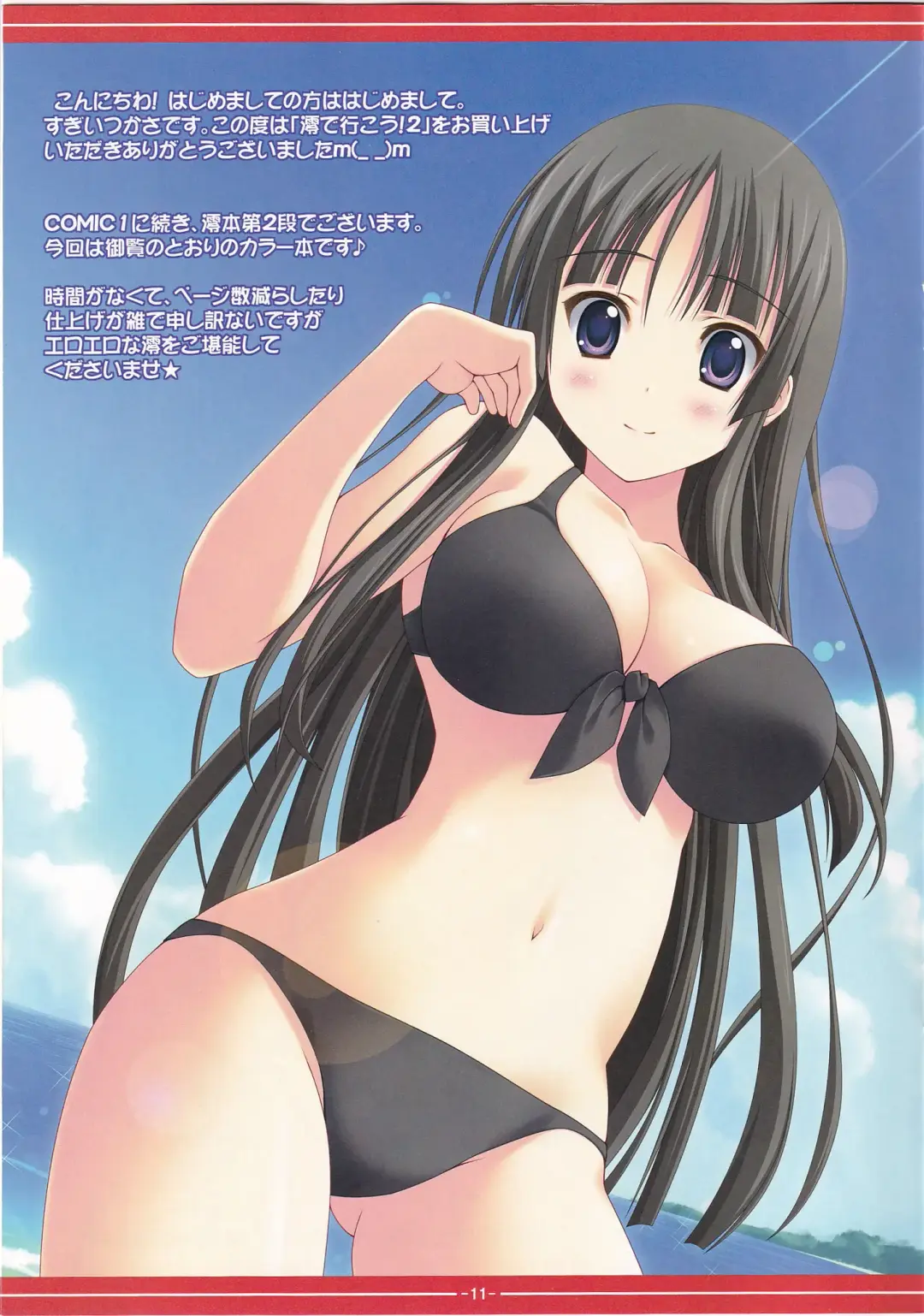 [Sugii Tsukasa] Mio de Ikou! 2 Fhentai - Page 10