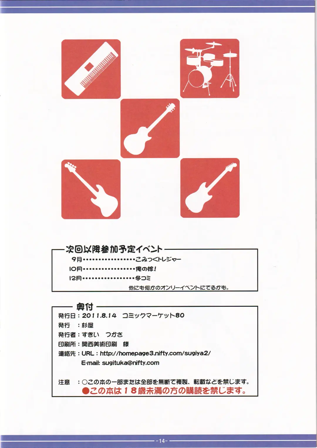 [Sugii Tsukasa] Mio de Ikou! 2 Fhentai - Page 13