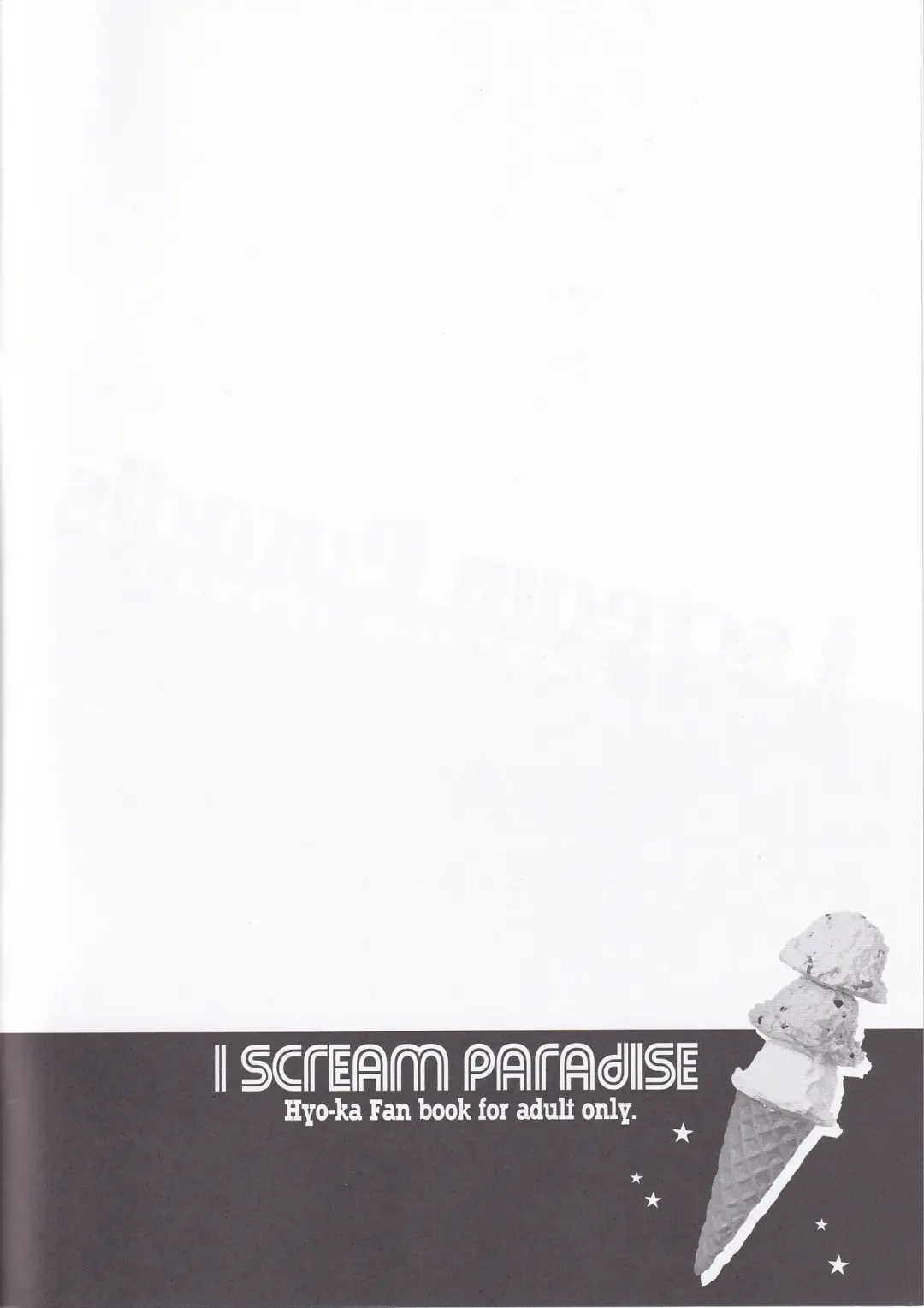 [Inui Sekihiko] I scream Paradise Fhentai - Page 3