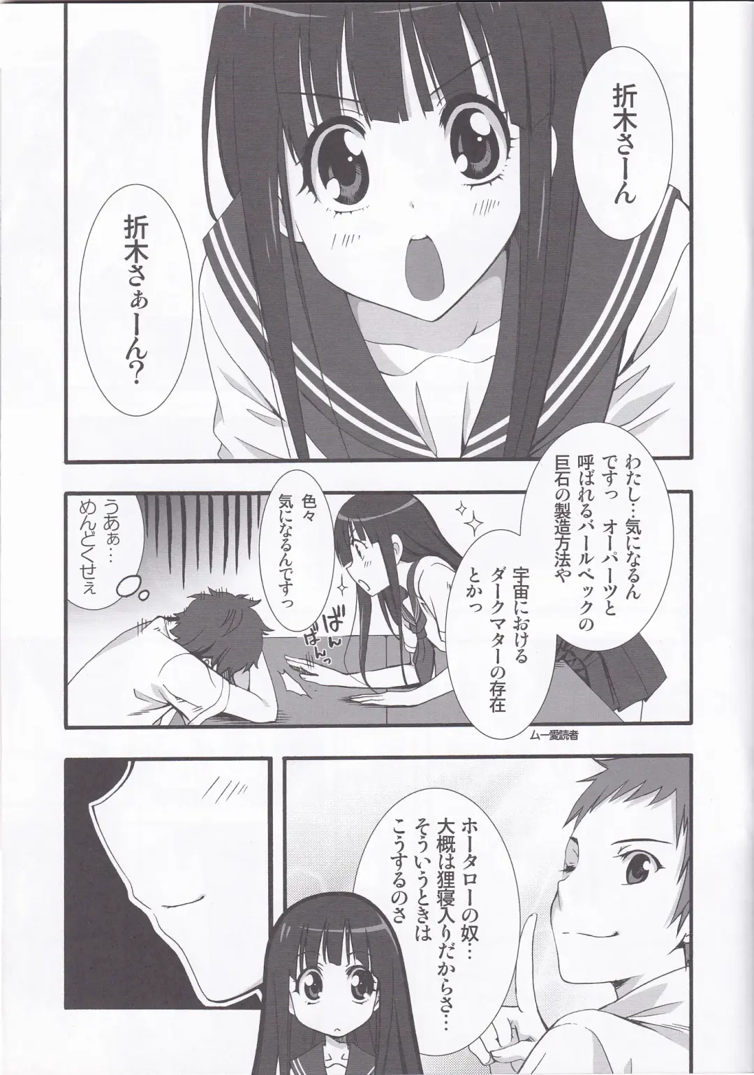 [Inui Sekihiko] I scream Paradise Fhentai - Page 4