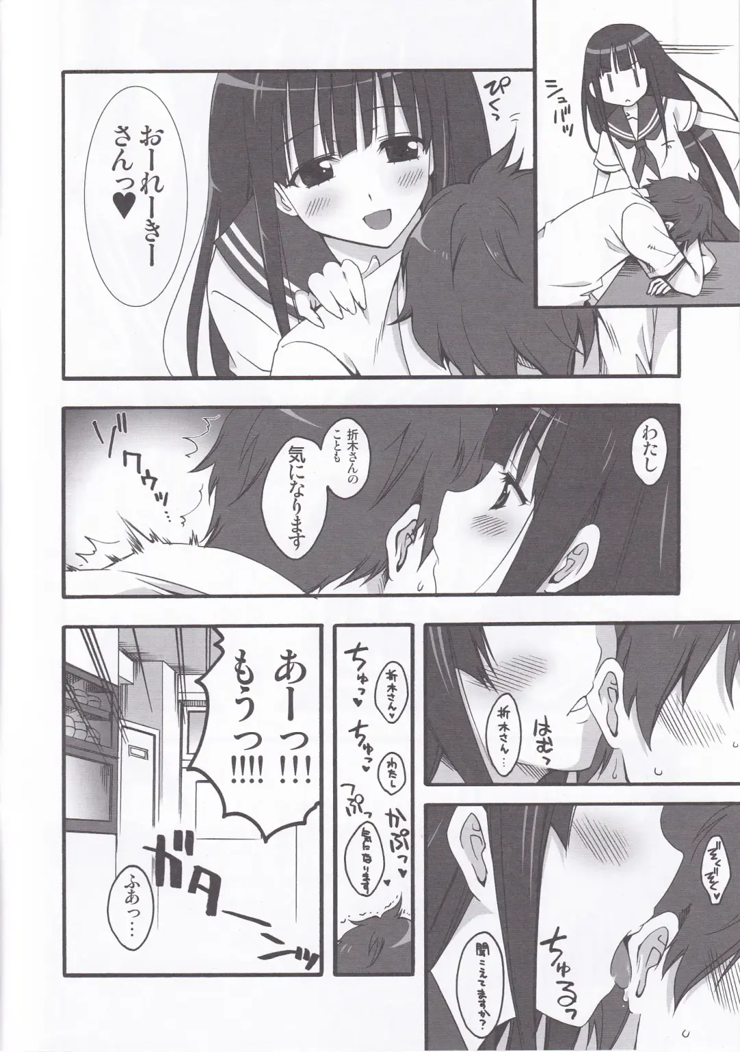 [Inui Sekihiko] I scream Paradise Fhentai - Page 5