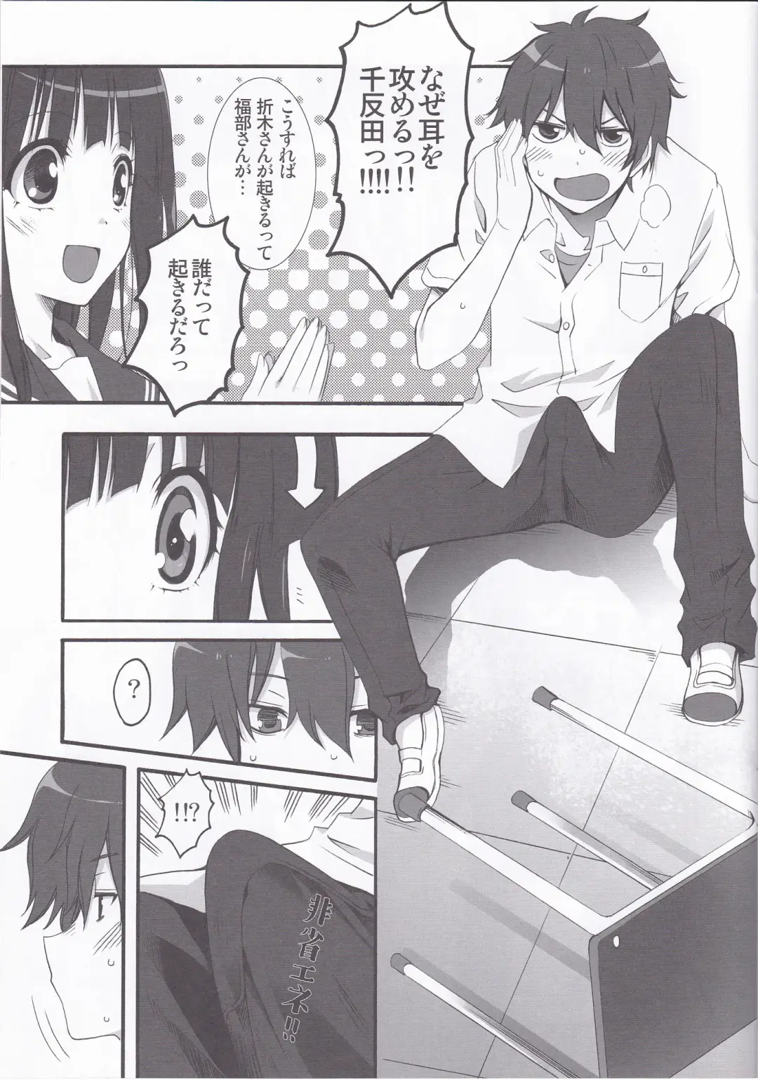 [Inui Sekihiko] I scream Paradise Fhentai - Page 6