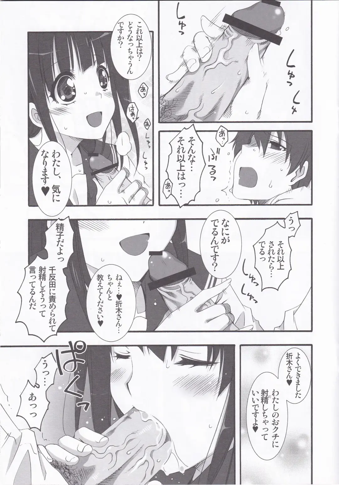 [Inui Sekihiko] I scream Paradise Fhentai - Page 10