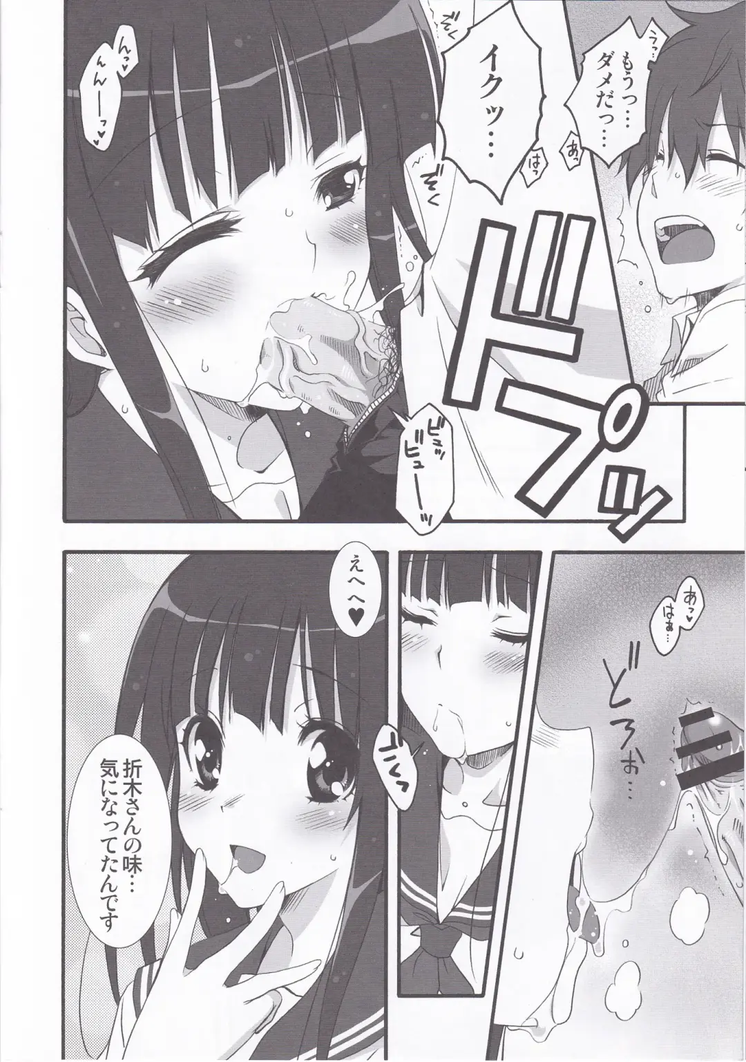 [Inui Sekihiko] I scream Paradise Fhentai - Page 11