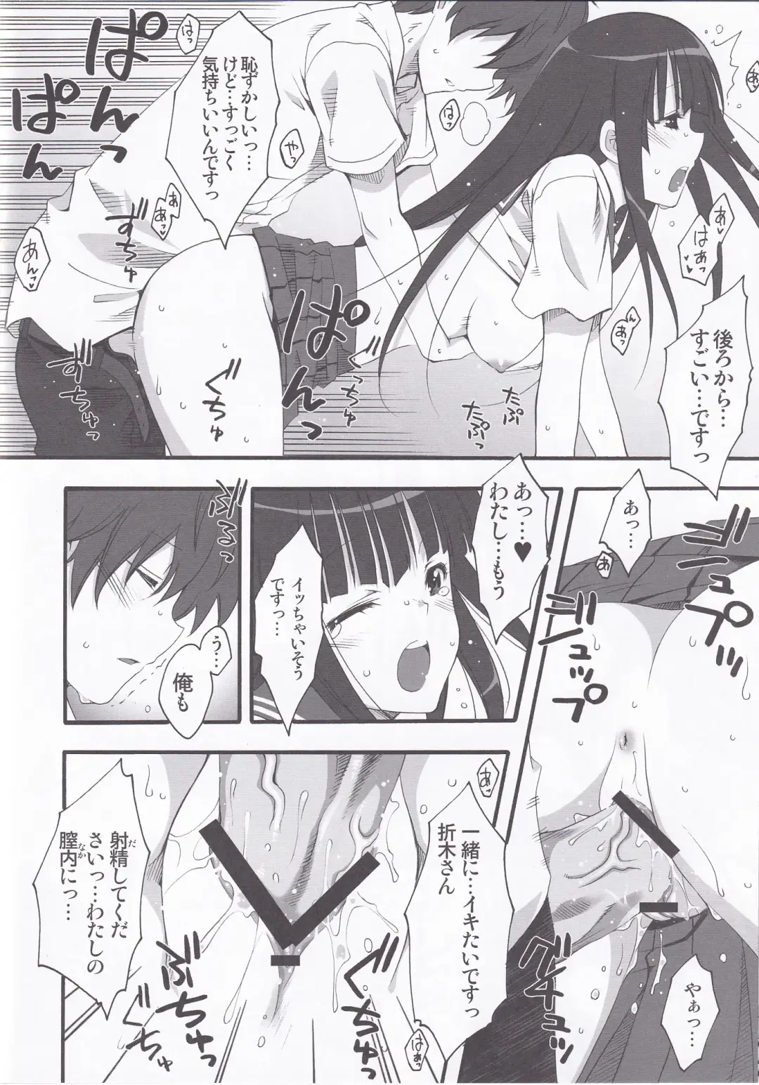 [Inui Sekihiko] I scream Paradise Fhentai - Page 21