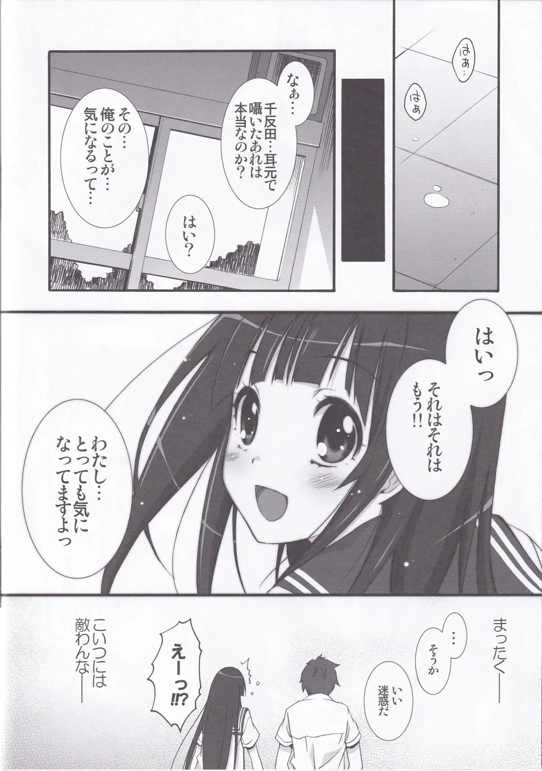 [Inui Sekihiko] I scream Paradise Fhentai - Page 23