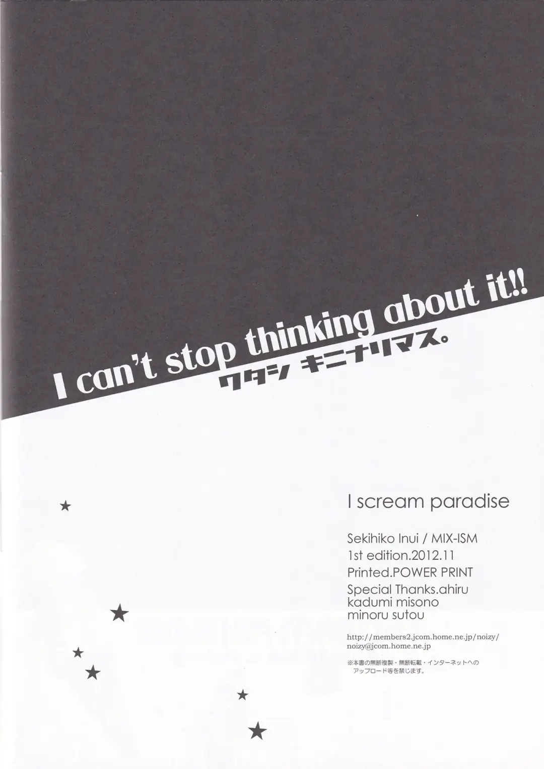 [Inui Sekihiko] I scream Paradise Fhentai - Page 25